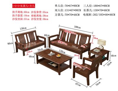 实木沙发