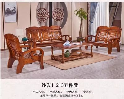 实木沙发