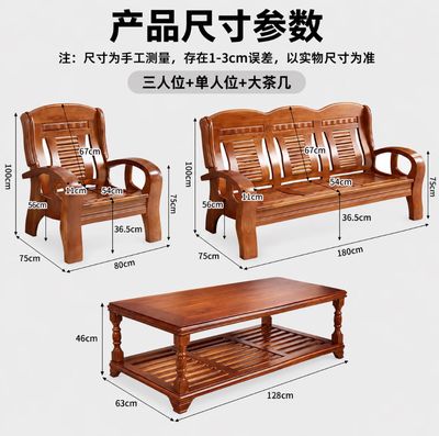 实木沙发